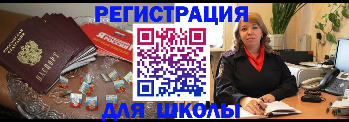 временная регистрация госуслуги в Чебаркуле