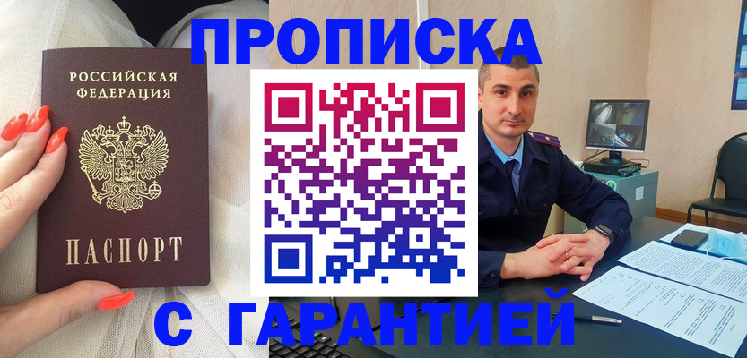 временная регистрация в Чебаркуле