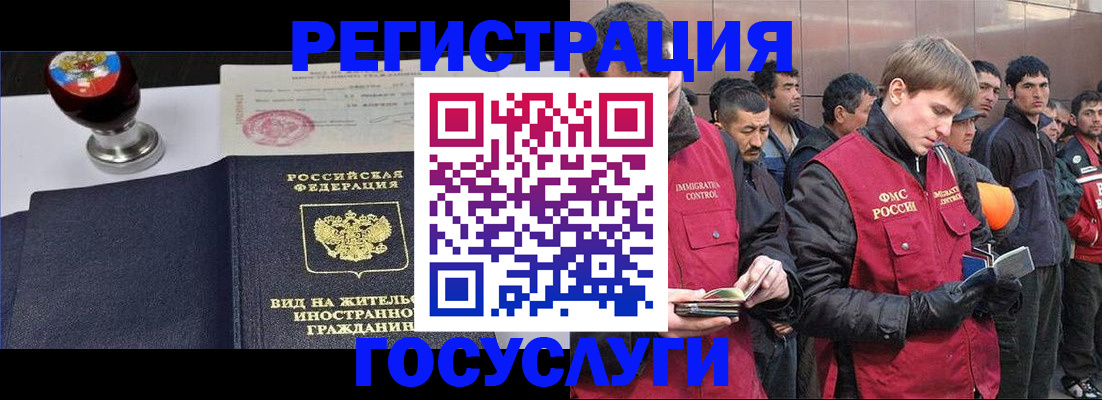 прописка иностранных граждан в Чебаркуле