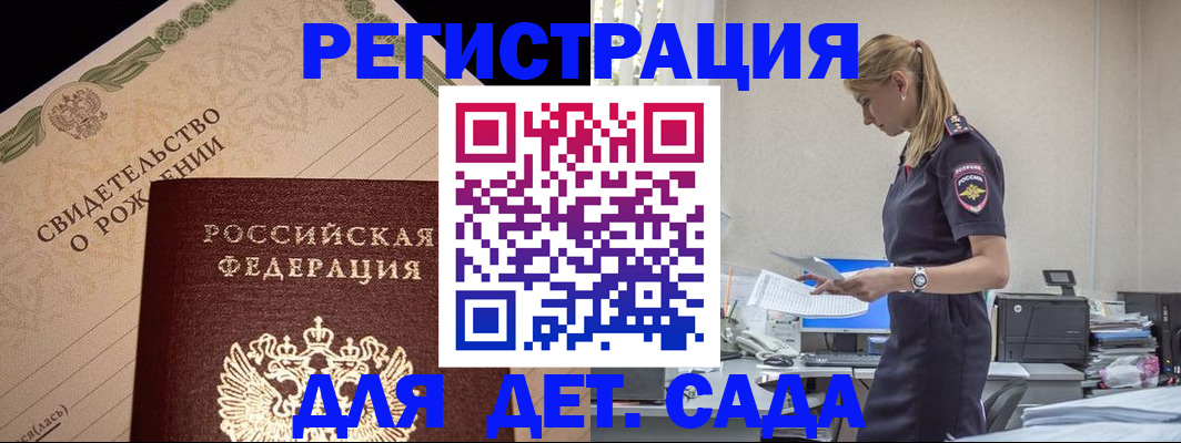 прописка штамп в Чебаркуле